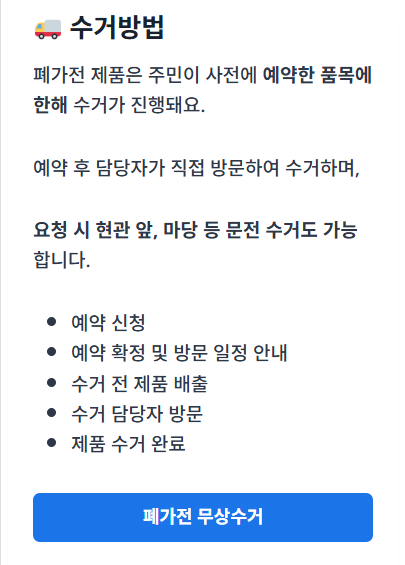 분리수거 배출 가이드 — 헷갈리는 분리수거, 언제 어떻게 배출해야 할까?