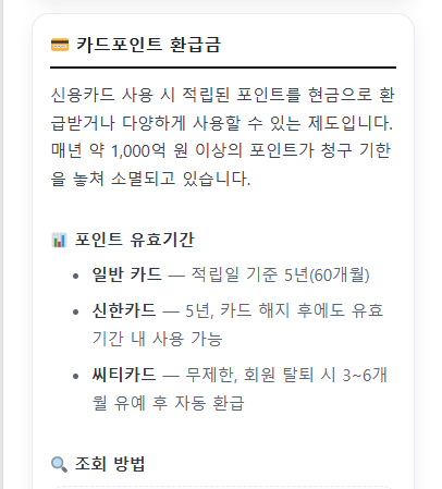 환급금 조회 혜택 알리미 — 생활 속 미환급금 한눈에 확인하는 방법