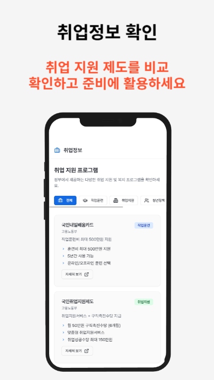 실업급여 계산기 – 실업 수급액 계산, 다른 대안과의 비교와 선택 기준
